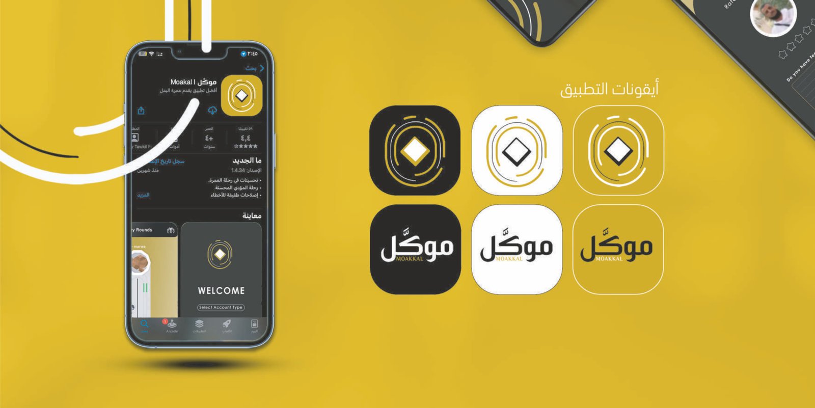 صورة 2 من معرض مشروع موكل
