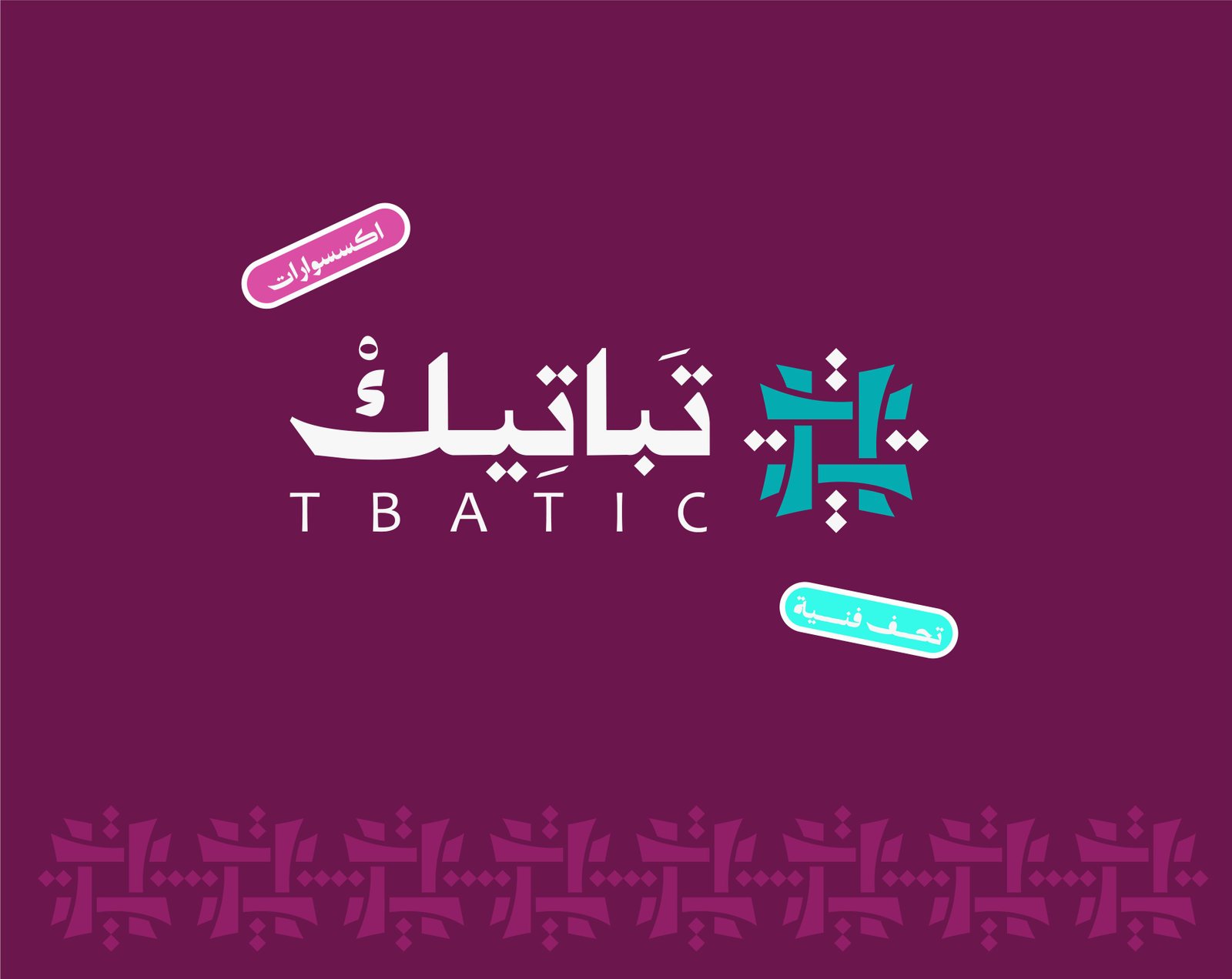 صورة 1 من معرض مشروع تباتيك