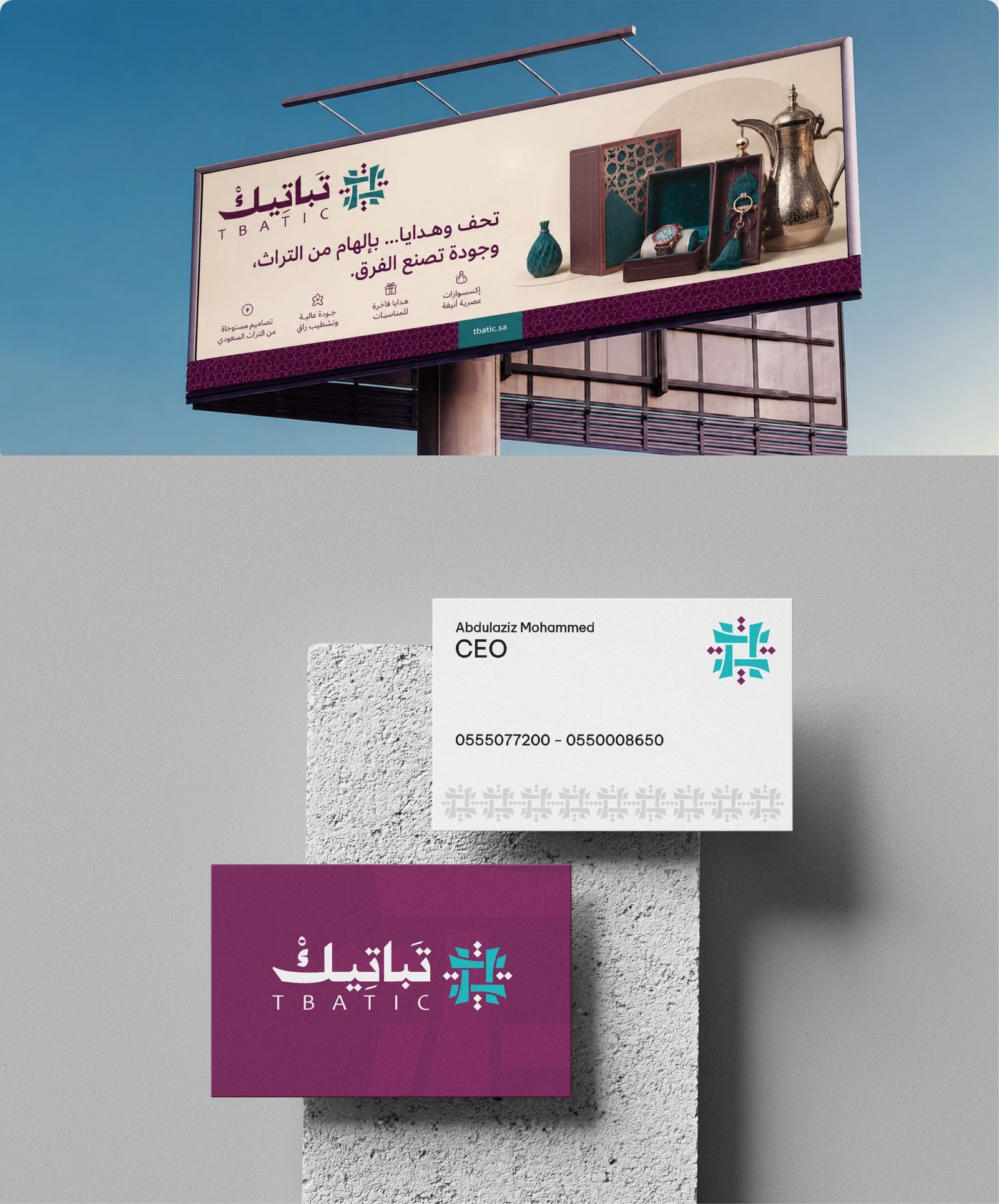 صورة 9 من معرض مشروع تباتيك