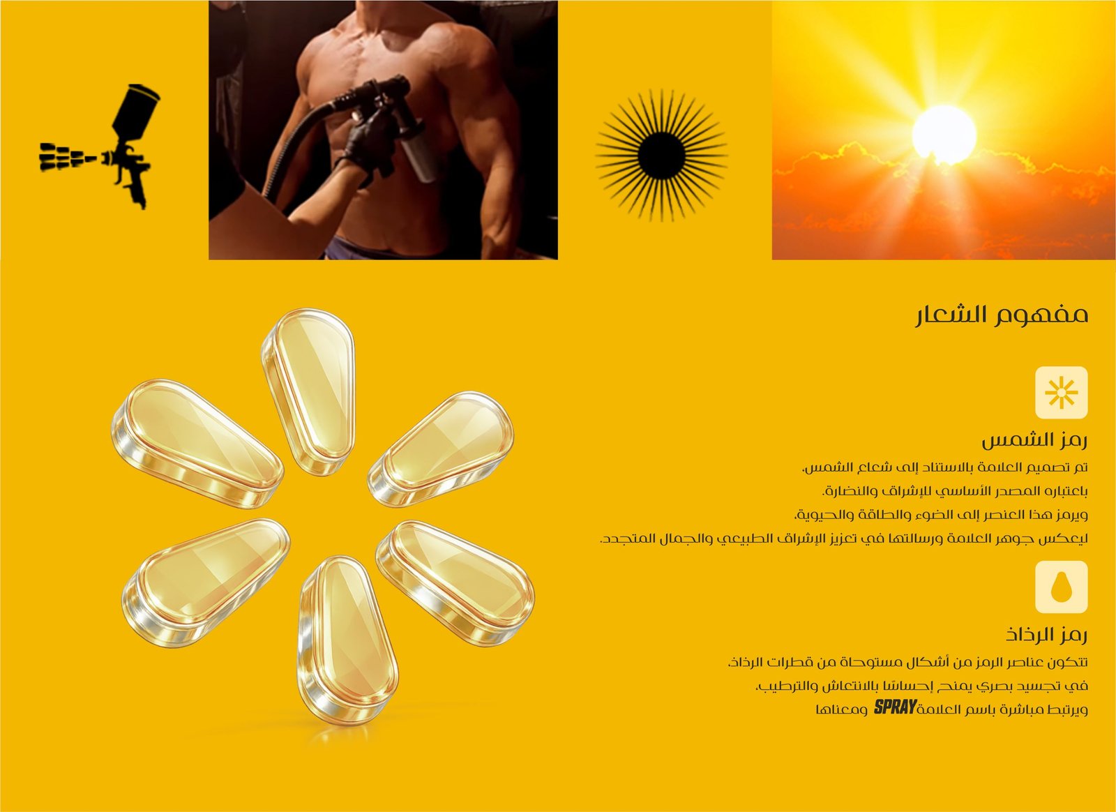 صورة 7 من معرض مشروع  the spray tan