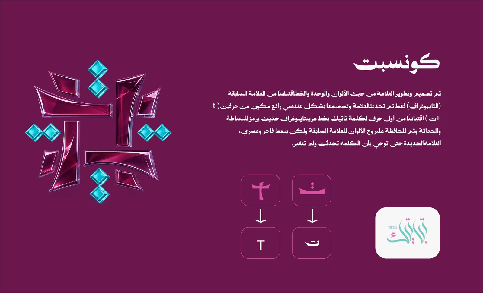 صورة 7 من معرض مشروع تباتيك