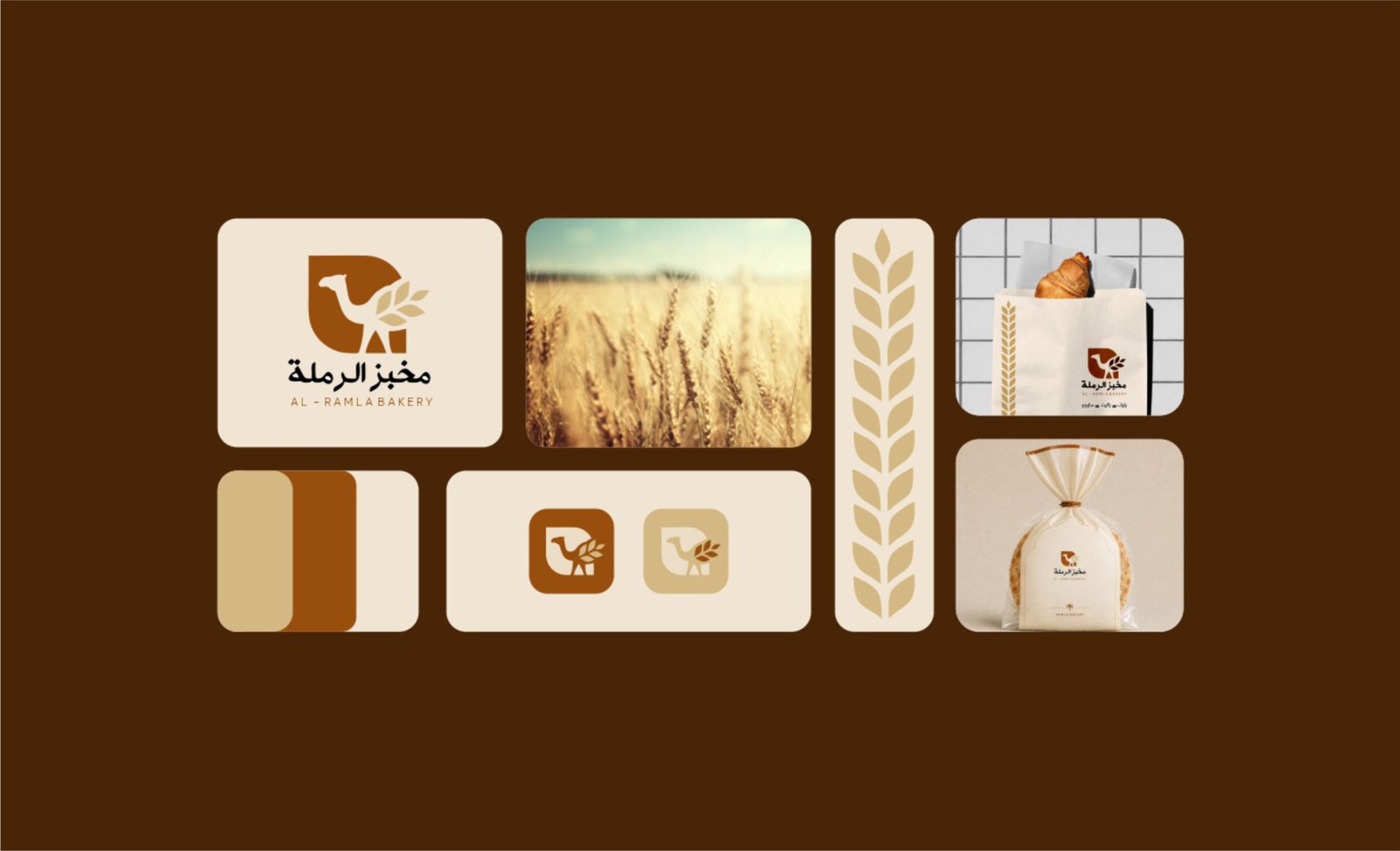 مخبز الرملة 